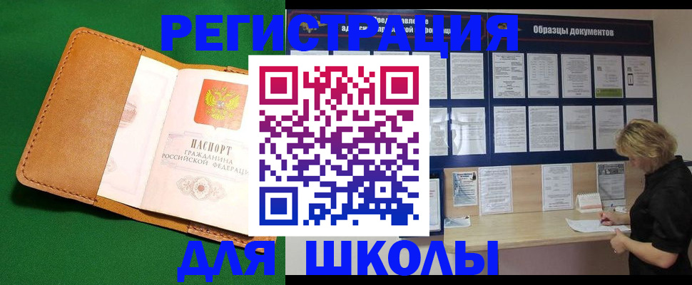 временная прописка в Мурманске