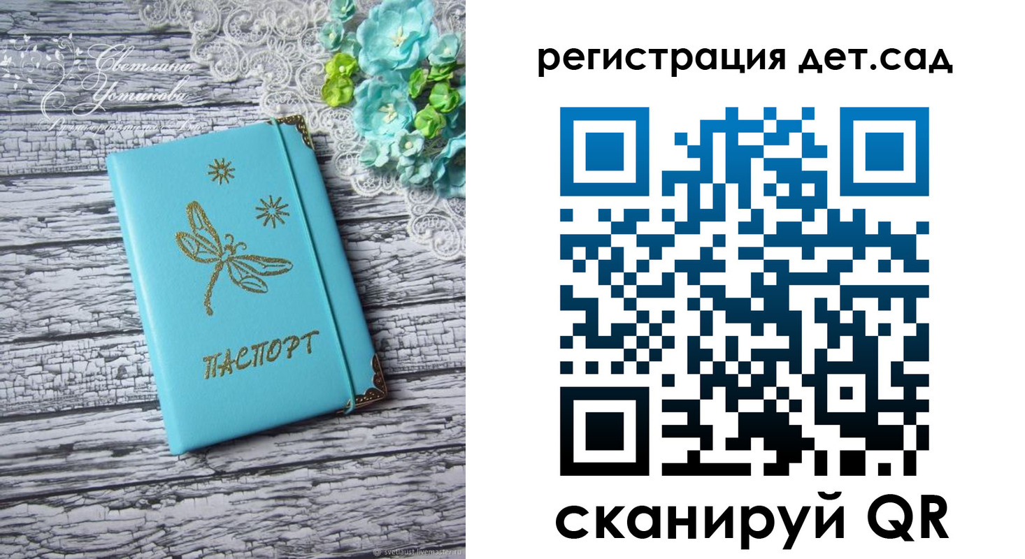 регистрация для школы в Мурманске