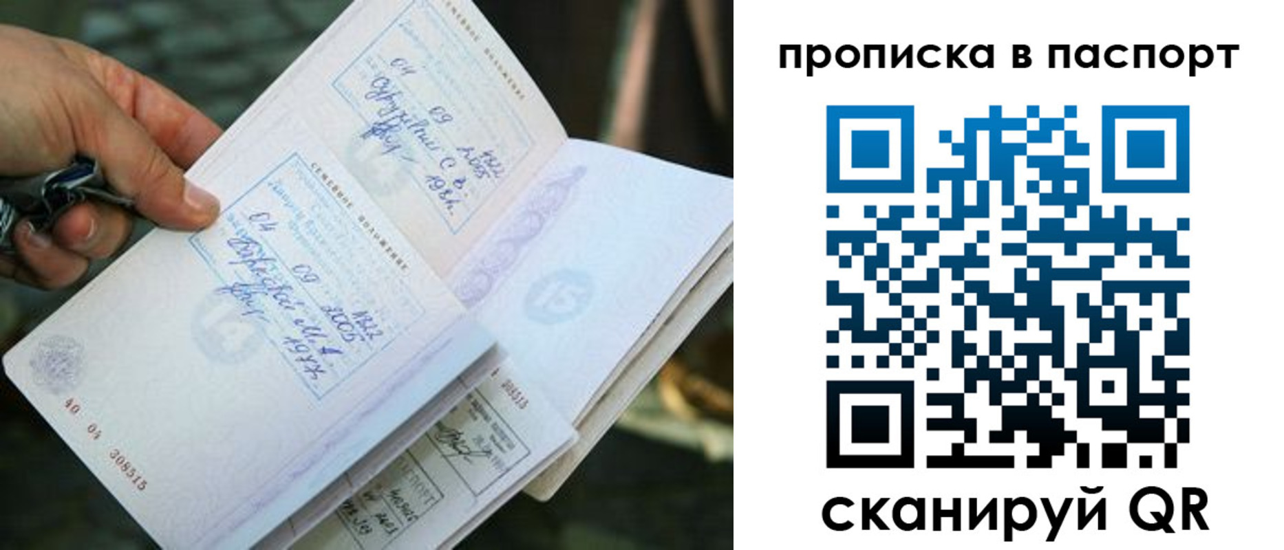 временная регистрация поиск в Мурманске