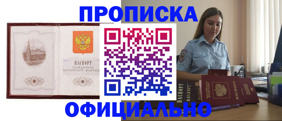 регистрация для школы в Мурманске