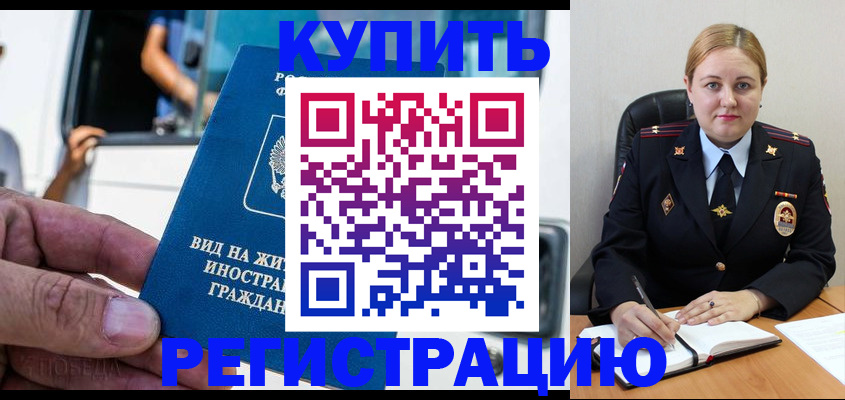 прописка гарантия в Мурманске