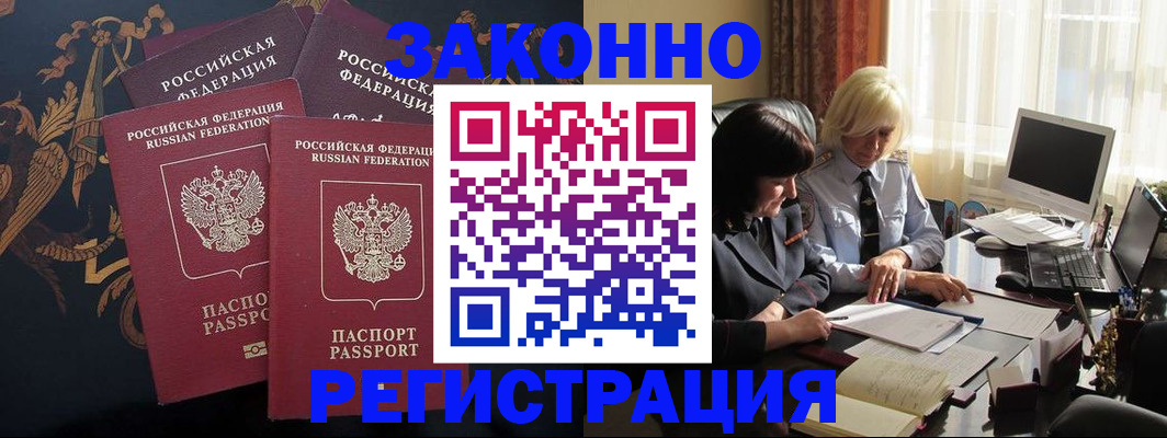 пропишу в квартире в Мурманске