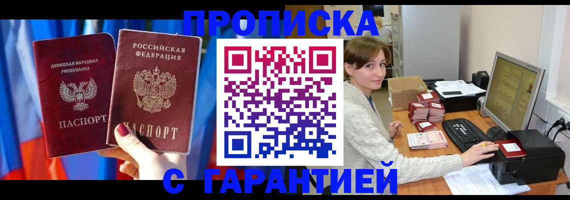 временная регистрация госуслуги в Мурманске